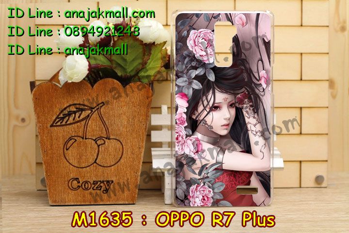 เคส OPPO r7 plus,รับพิมพ์ลายเคส OPPO r7 plus,เคสหนัง OPPO r7 plus,เคสไดอารี่ OPPO r7 plus,เคสพิมพ์ลาย OPPO r7 plus,เคสโรบอท OPPO r7 plus,เคสฝาพับ OPPO r7 plus,เคสซิลิโคนฟิล์มสี OPPO r7 plus,เคสสกรีนลาย OPPO r7 plus,เคสห้อยคอ OPPO r7 plus,เคสตัวการ์ตูนคล้องคอ OPPO r7 plus,สกรีนเคสอลูมิเนียม OPPO r7 plus,เคสอลูมิเนียมกระจกเงา OPPO r7 plus,เคสยาง OPPO r7 plus,เคสซิลิโคนพิมพ์ลาย OPPO r7 plus,เคสแข็งพิมพ์ลาย OPPO r7 plus,เคสกันกระแทก OPPO r7 plus,ซองหนัง OPPO r7 plus,เคสลาย 3D oppo r7 plus,เคสยางนิ่ม OPPO r7 plus,เคสยางลายการ์ตูน OPPO r7 plus,เคสอลูมิเนียมออปโป r7 plus,เคสหนังฝาพับ oppo r7 plus,เคสแข็ง 3 มิติ oppo r7 plus,กรอบ oppo r7 plus,ซองหนังลายการ์ตูน OPPO r7 plus,เคสแบบซองมีสายคล้องคือ OPPO r7 plus,เคสฝาพับประดับ OPPO r7 plus,เคส 2 ชั้น กันกระแทก OPPO r7 plus,เคสแข็งสกรีนการ์ตูน OPPO r7 plus,เคสลายการ์ตูนนิ่ม OPPO r7 plus,เคสกันกระแทกโรบอท OPPO r7 plus,เคสหนังประดับ OPPO r7 plus,เคสฝาพับแต่งเพชร OPPO r7 plus,เคสโลหะขอบอลูมิเนียมออปโป r7 plus,เคสบัมเปอร์ OPPO r7 plus,เคสสกรีนลาย 3 มิติ OPPO r7 plus,เคสการ์ตูน 3D OPPO r7 plus,เคสยางสกรีน 3 มิติ OPPO r7 plus,เคสสกรีนลายการ์ตูน 3D OPPO r7 plus,เคสหูกระต่าย OPPO r7 plus,เคสยางนิ่มการ์ตูน OPPO r7 plus,เคสคล้องคอ OPPO r7 plus,เคสยางคล้องคอ OPPO r7 plus,เคสยางพร้อมสายคล้องคอ OPPO r7 plus